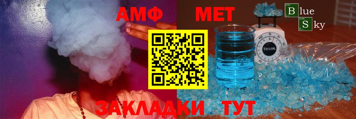 Амфетамин Premium Пенза