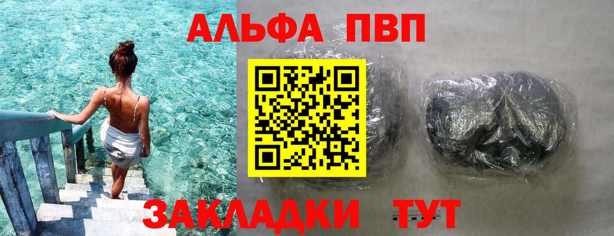 A-PVP Crystall Пенза