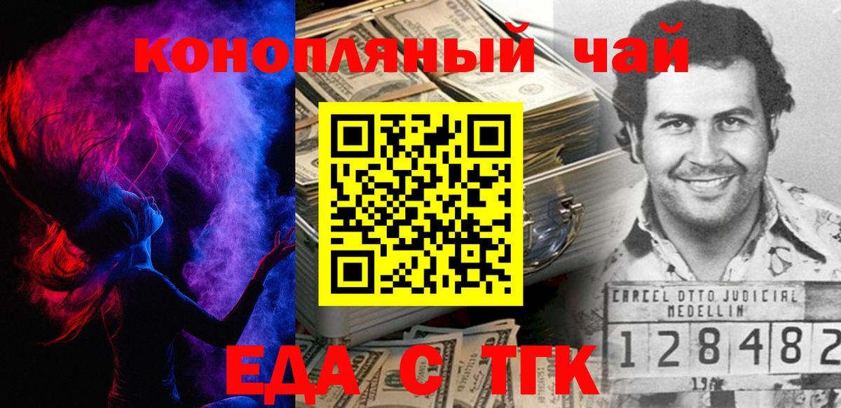 Еда ТГК конопля  Вход с VPN  Пенза 