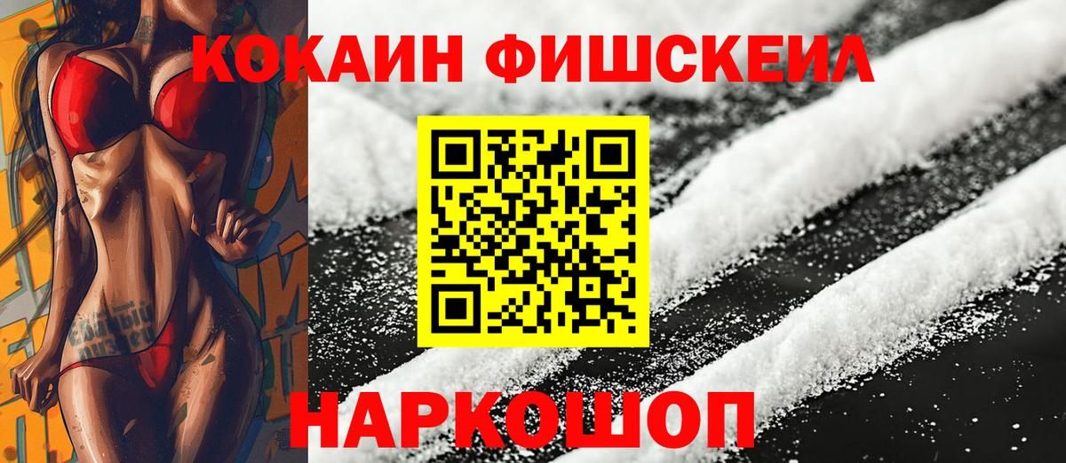 КОКАИН Эквадор  закладки  Вход с VPN  Пенза  Cocaine 98% 