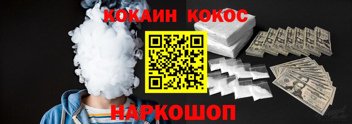 Кокаин Fish Scale Пенза