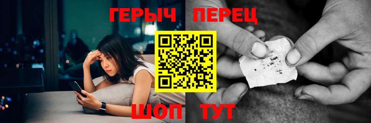 Пенза  ГЕРОИН герыч  Вход с VPN 
