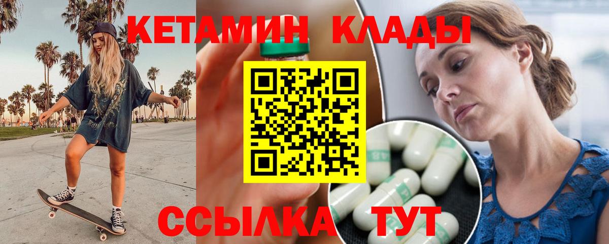 КЕТАМИН VHQ  Кетамин VHQ  Пенза  omg ссылки  Вход с VPN 