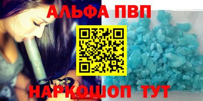 альфа пвп VHQ Партизанск