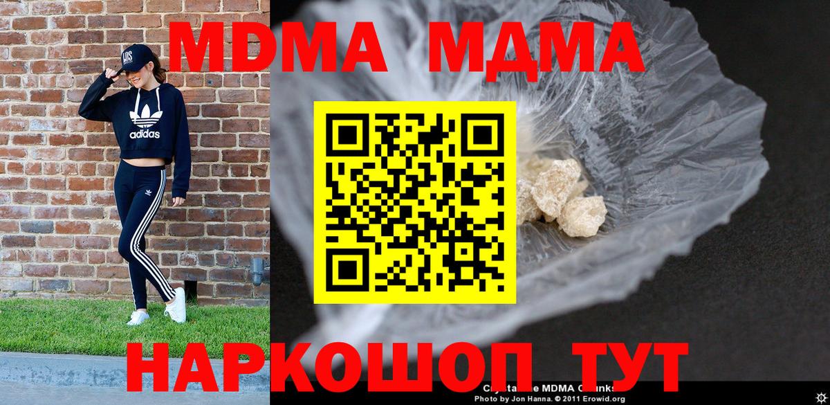 MDMA  МДМА VHQ  Пенза  Вход с VPN  MDMA crystal 