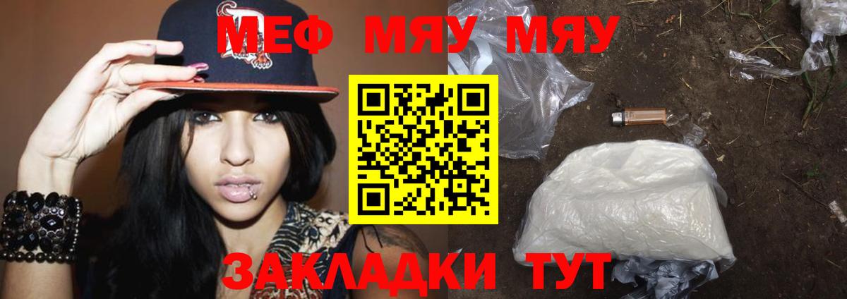 Мефедрон 4 MMC  МЯУ-МЯУ VHQ  магазин    Вход с VPN  Пенза 