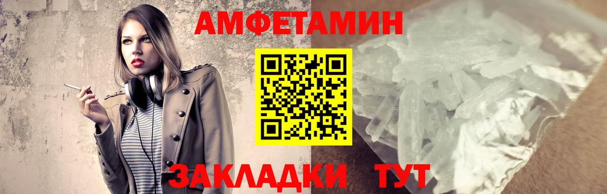 МЕТАМФЕТАМИН мет  МЕТАМФЕТАМИН мет  Вход с VPN  Пенза 