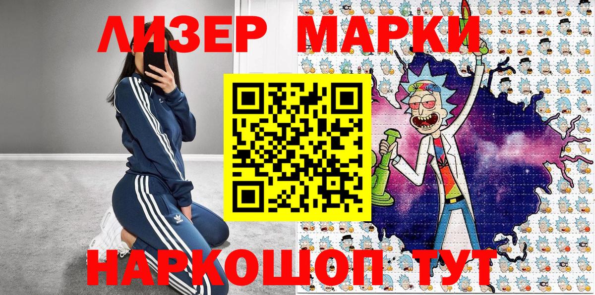 Марки NBOMe 1,8мг  Вход с VPN  Марки NBOMe 1,8мг  Марки N-bome  Пенза 