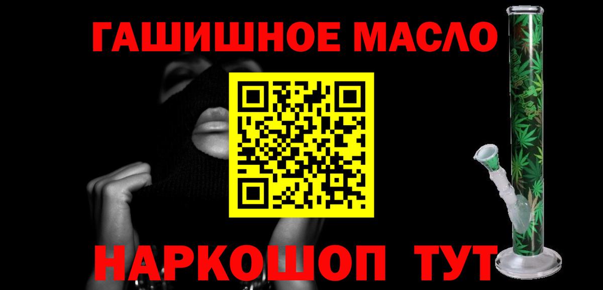   зеркало  Дистиллят ТГК вейп  ТГК вейп с тгк  Вход с VPN  Пенза 
